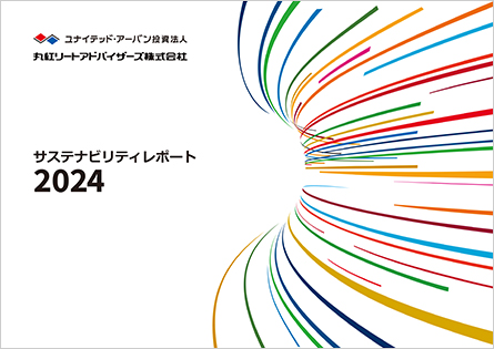 サステナビリティレポート 2024
