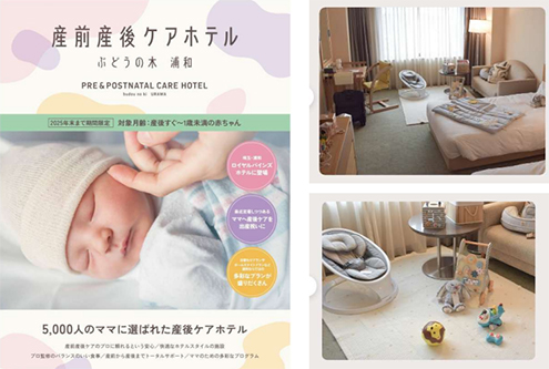 Royal Pines Hotel Urawa